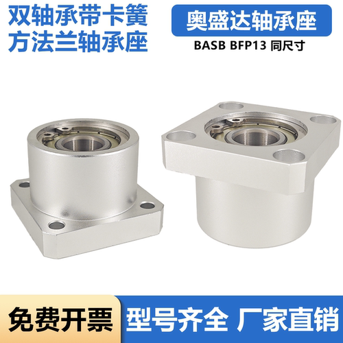 双轴承方法兰轴承座组件厂家直销