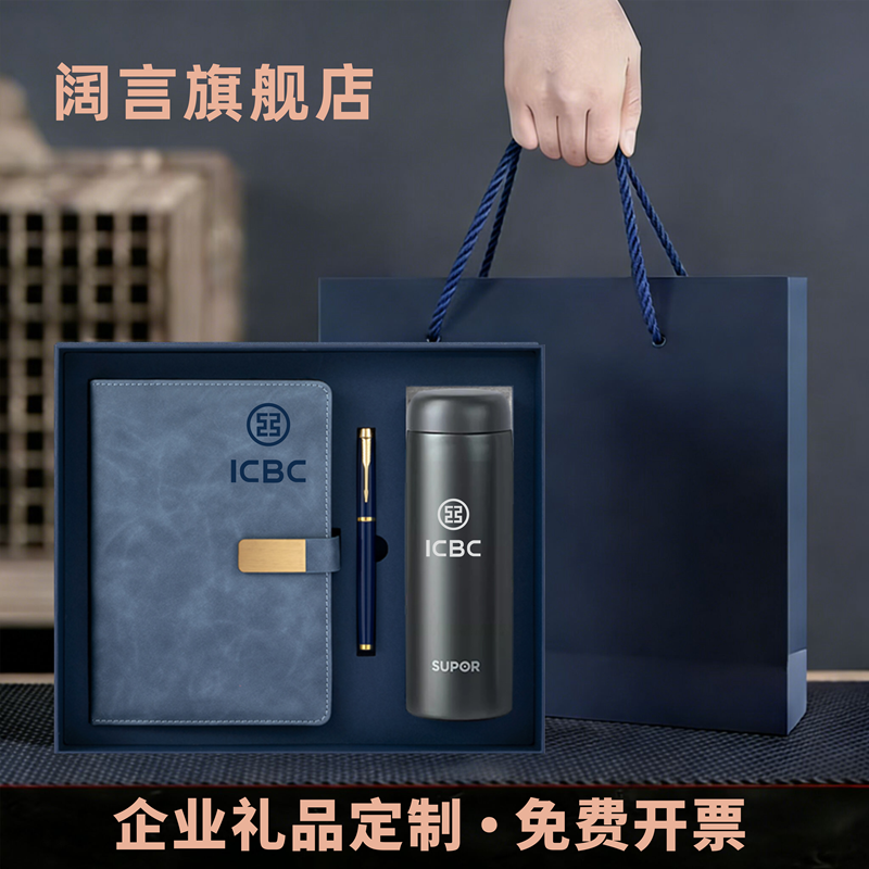 公司商务礼品定制logo开业赠品年会企业活动商务礼物伴手礼老师