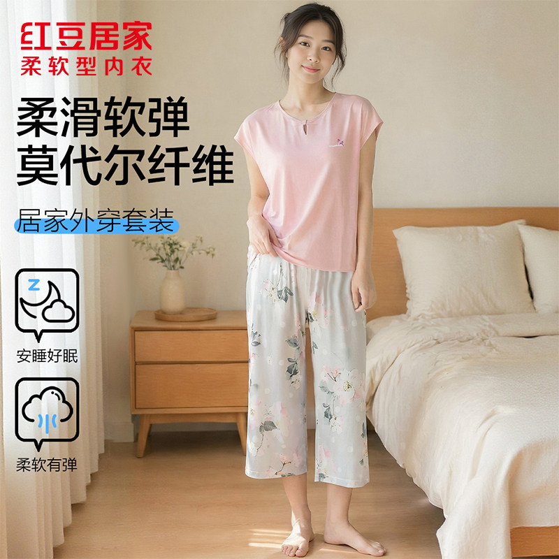红豆女士莫代尔夏季薄款柔软高弹短袖七分裤可外穿睡衣居家服套装图片