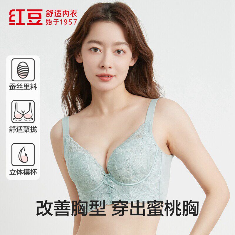 红豆居家聚拢有型收副乳提拉蕾丝舒适柔软软钢圈婴儿绵文胸