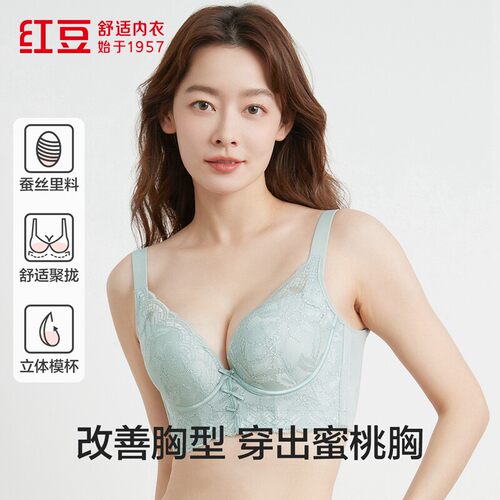 红豆居家聚拢有型软钢圈文胸