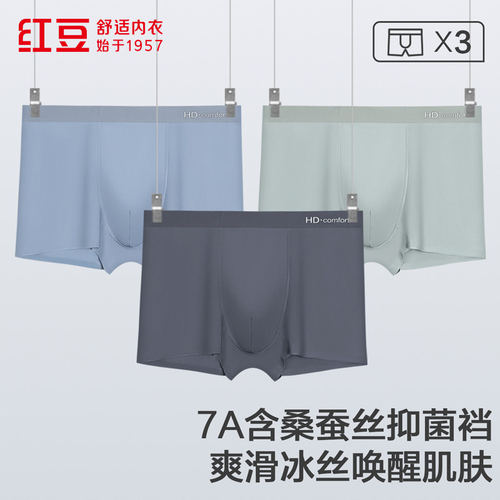 红豆7A级抑菌含桑蚕丝裆男士内裤爽滑冰丝透气平角裤四角裤男3条