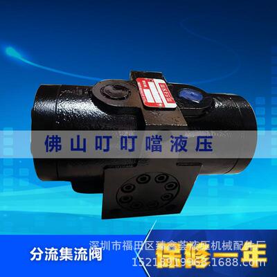 自调式分流集流阀 同步阀 油缸平衡阀 3FJL-L2-16 3FJL-L10-50