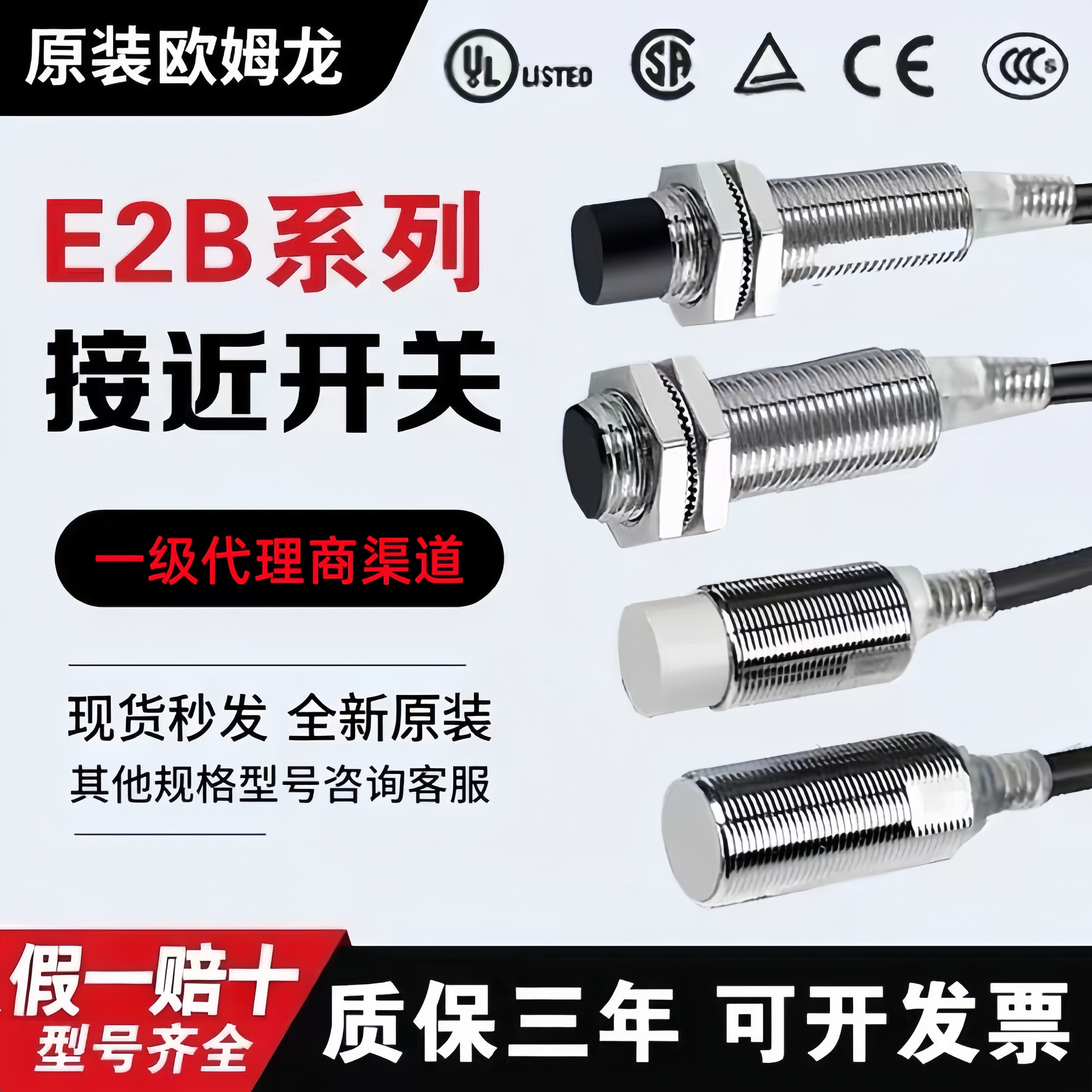 接近开关欧姆龙E2B-M12KN08-WZ-C1 M18KN16 KN05 KS04 KS02-WZ-B1
