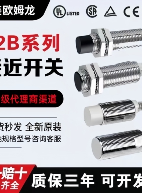 接近开关欧姆龙E2B-M12KN08-WZ-C1 M18KN16 KN05 KS04 KS02-WZ-B1