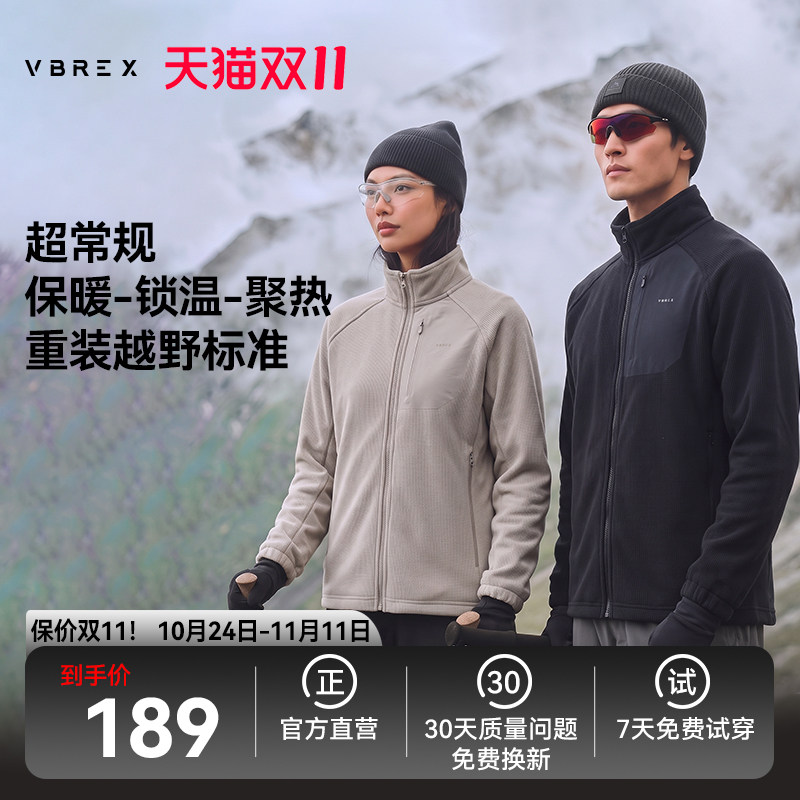 VBREX抓绒衣防风保暖摇粒绒外套运动透气轻量户外徒步男女同款