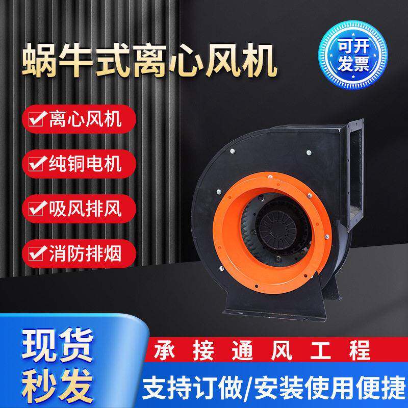 进风离心风机防腐防爆不锈钢工业风机耐温厨房排风变频风机
