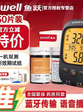 鱼跃尿酸俭仪GU100尿酸试纸条蓝牙语音家用精准量糖尿酸All配件
