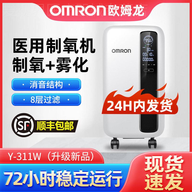 静音款】欧姆龙制5L氧机家用吸氧气机老人3升Y311W5升Y511W家用配