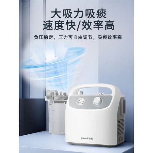 鱼跃医用电动吸痰器家用老年自动排痰儿童老人卧床吸痰机便携式配