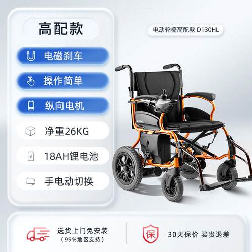 鱼跃电动轮椅车折铝合金叠轻便老人身心障碍人士智能电动全自动D1