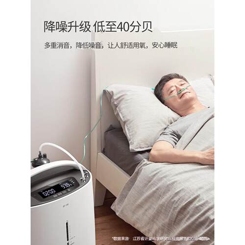 鱼跃制5L氧机轻音医用5L吸氧器家用8F-5W老人氧气机雾化家庭吸氧