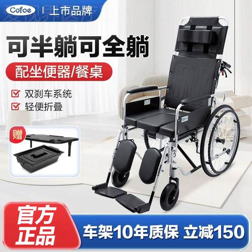 逸舒轮椅老人瘫痪带坐便器可躺多功能手动折叠轻便手推能椅成人滑
