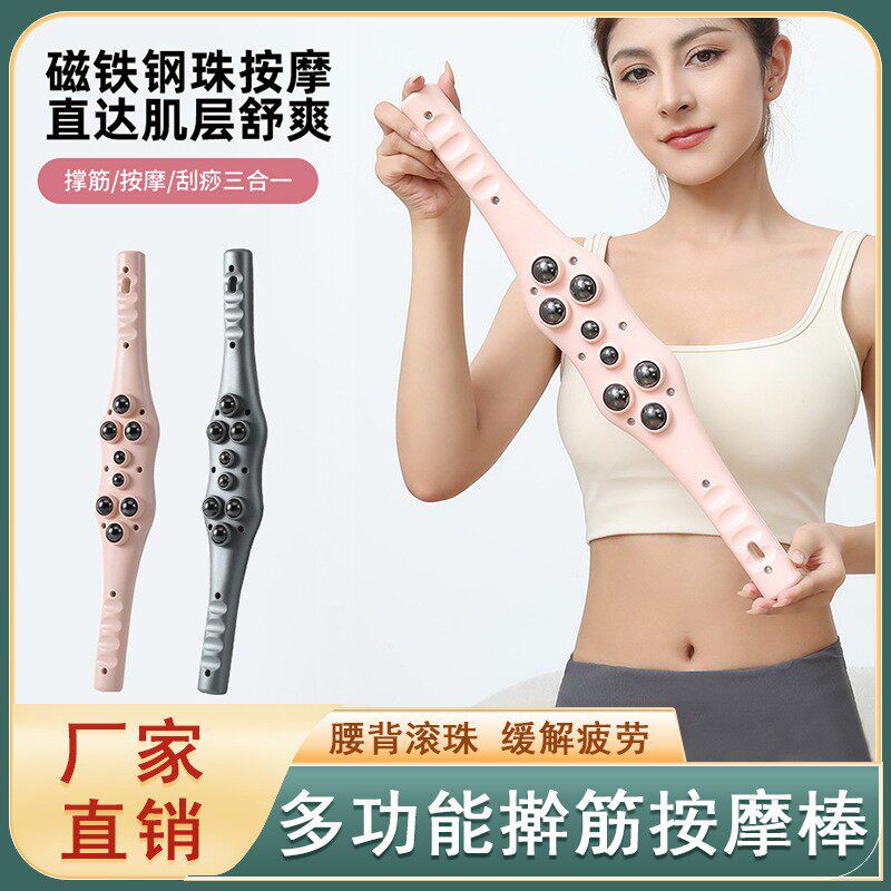 按摩器按摩背刷经络擀背钢珠滚轮滚轮刷推手动滚珠按摩磁珠刮痧棒