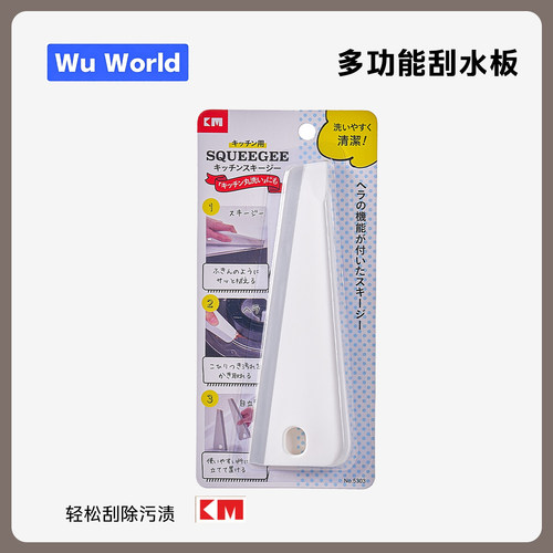 屋界日本KM双面手持玻璃刮水器