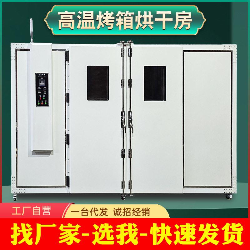 工业烤箱温烤漆房大型工业干燥箱双开门工业用热风循环烘干房