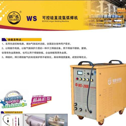 银象焊机线圈WS-200系列可控硅直流氩弧焊机多功能焊机工具