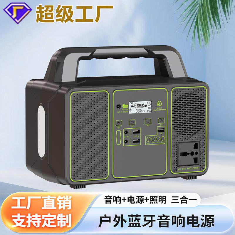 源头工厂跨境贸易300W蓝牙音响电源插卡智能音箱应急户外移动电源