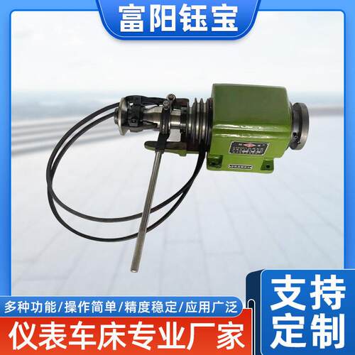 家用多功能小机床仪表车床气缸车头轻型桌面精度仪表气缸车头