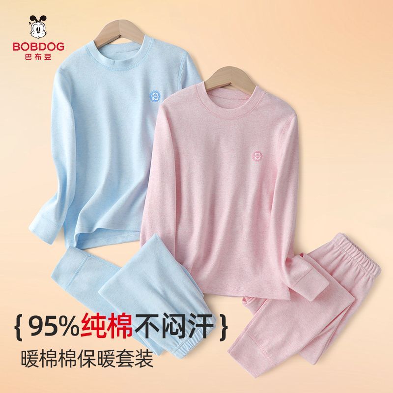 巴布豆纯棉儿童保暖内衣套装男童内衣套装/秋衣秋裤/