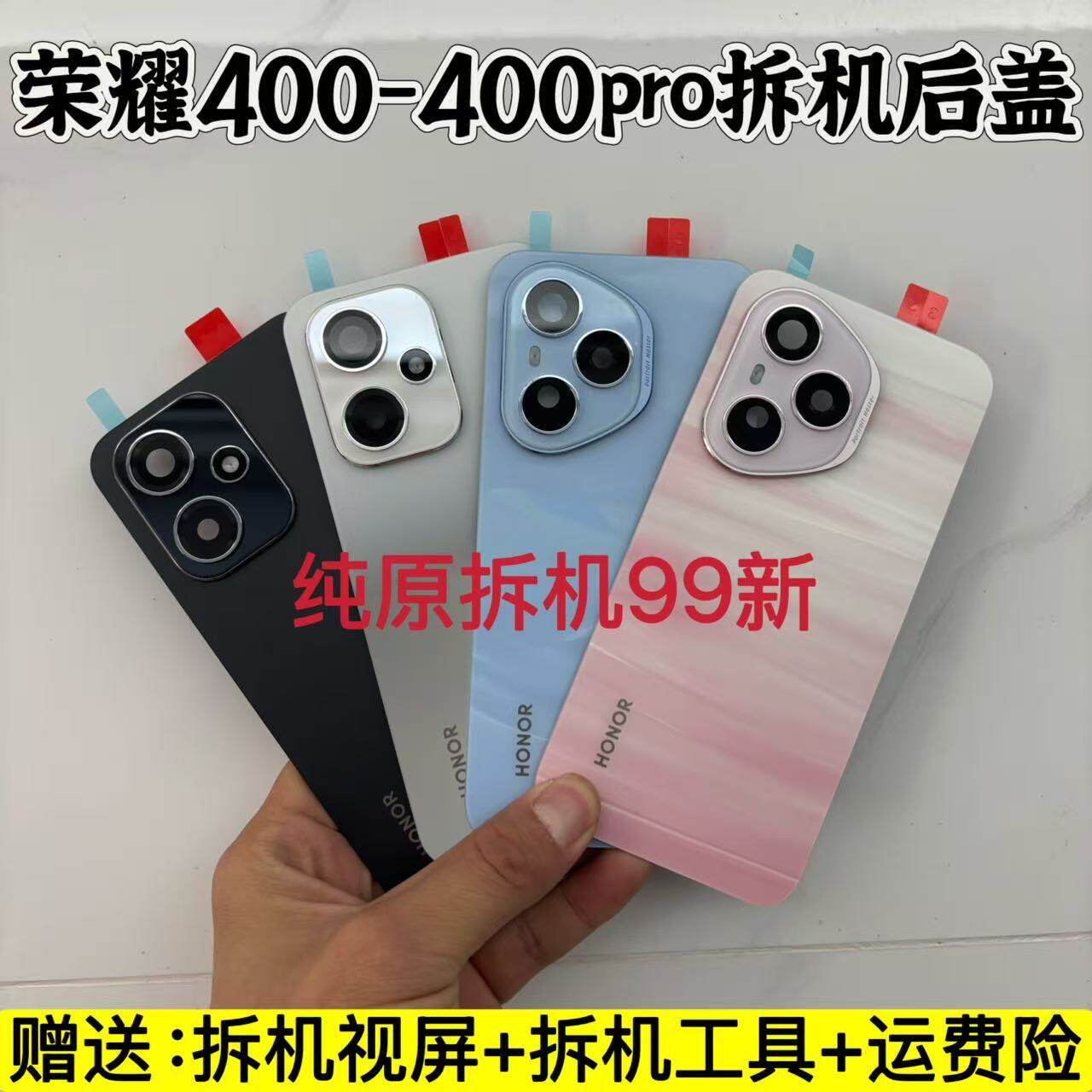 荣耀400Pro手机原装后盖荣耀400Pro原厂后壳电池盖背壳后壳后屏