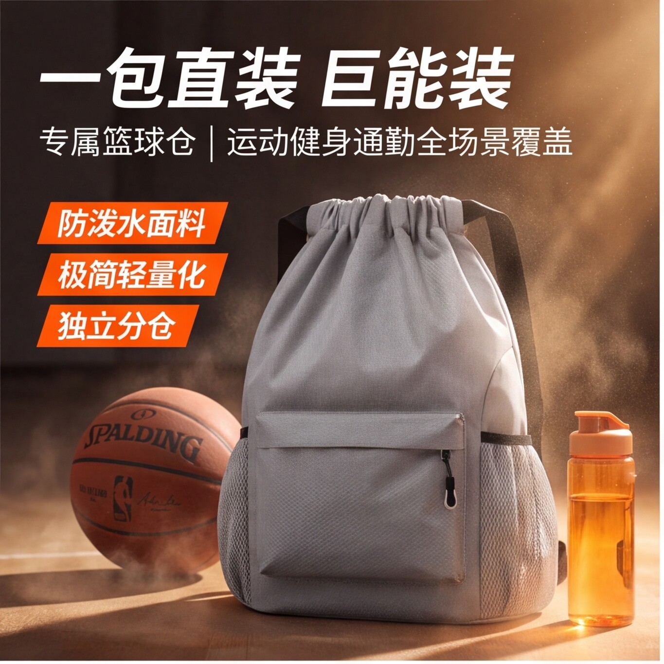 定制大容量训练轻便篮球包双肩包
