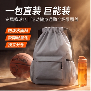 定制篮球包大容量运动训练抽绳包休闲健身旅游收纳包轻便双肩背包