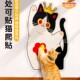 爪护家猫抓板耐磨不掉屑卡通猫贴墙抓板毛毡墙贴磨爪板猫咪玩具