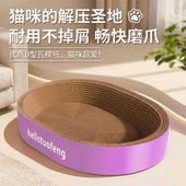 爪护家猫抓板猫窝耐用不掉屑耐抓耐磨超大号猫抓盆瓦楞纸猫咪玩具