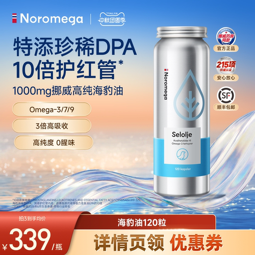 Noromega海豹油Omega-3