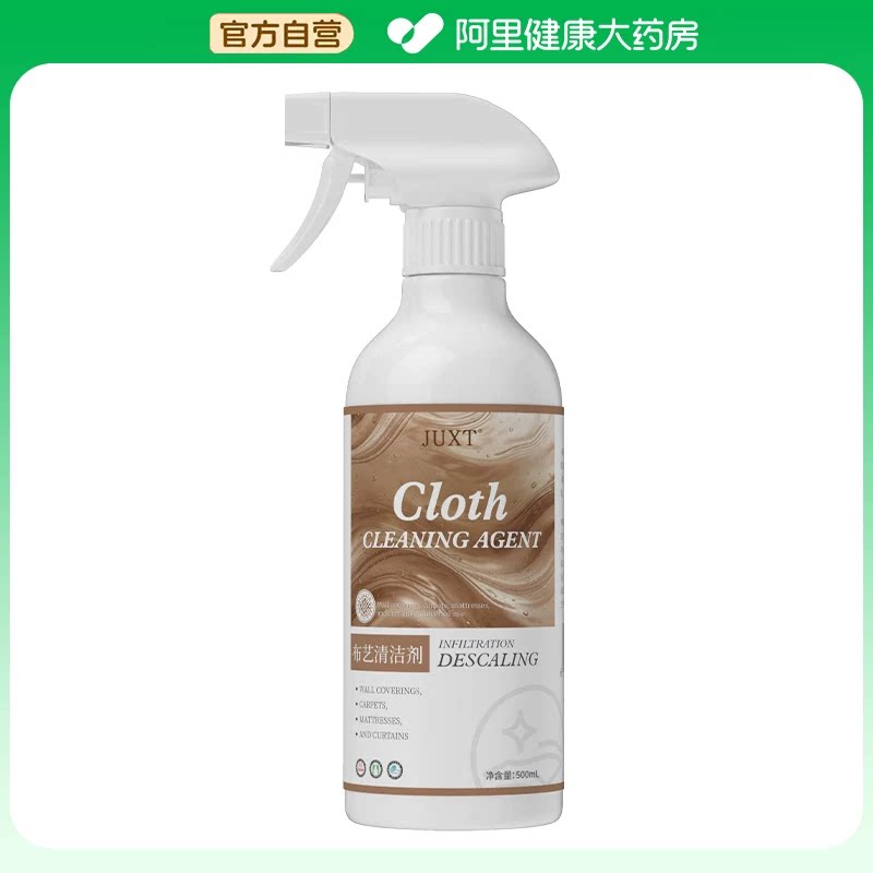 绒布沙发清洁剂JUXT布艺清洁剂500ml图片