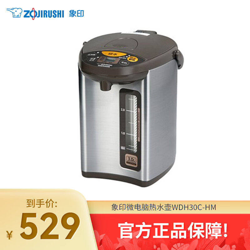 ZOJIRUSHI/象印 CD-WDH40C/WDH30电热水瓶电热水壶保温家用大容量