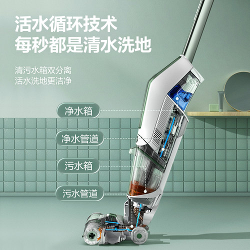 【瑕疵】必胜家用洗地机吸拖洗一体拖地机擦地机无线智能吸尘器