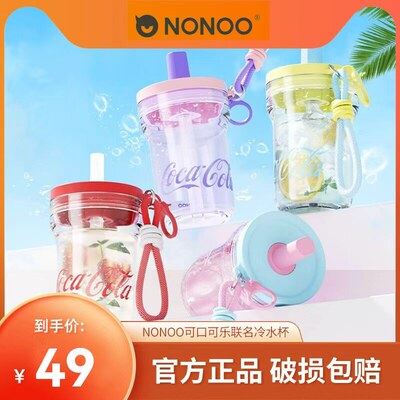 NONOO可口可乐联名随手杯子