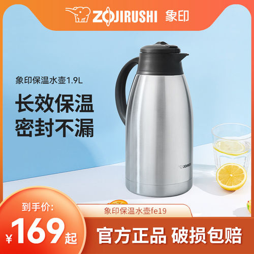 象印真空保温壶家用不锈钢