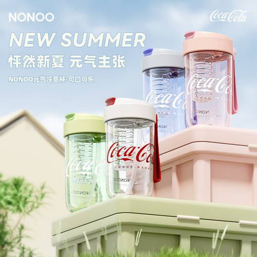 NONOO男生女生tritan运动吸管杯