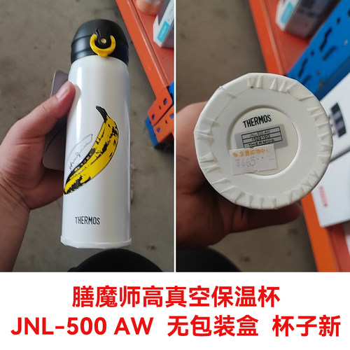 THERMOS/膳魔师保温杯男女便携水杯车载大容量杯子400/500ml 瑕疵