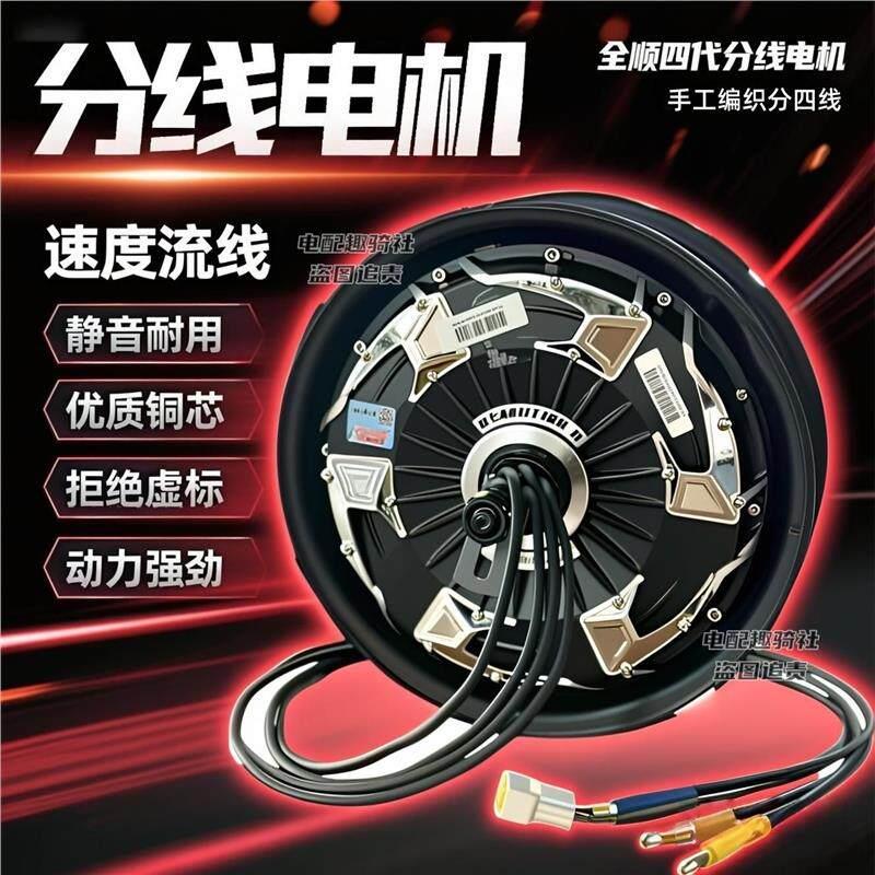 全顺四代省电版电机/10-12寸/2000W/3000W/省电高效提速/分线图片