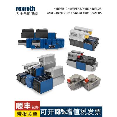 力士乐伺服比例阀4WRPEH6/08101/4WRL/4WRKE/Rexroth流量电液压阀