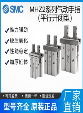 SMC手指气缸MHZ2-16D MHZL2/MHL2/MHY2/MHC2-10D-20D-25D-32D-40D