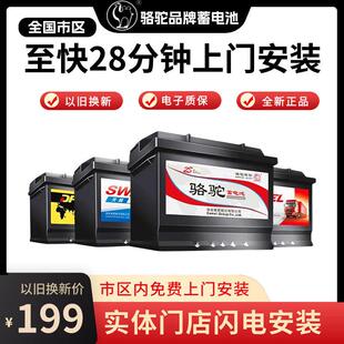 骆驼天鹅DF蓄电池汽车电瓶12v60ah55D23哈弗H1 H6长城C50风骏5