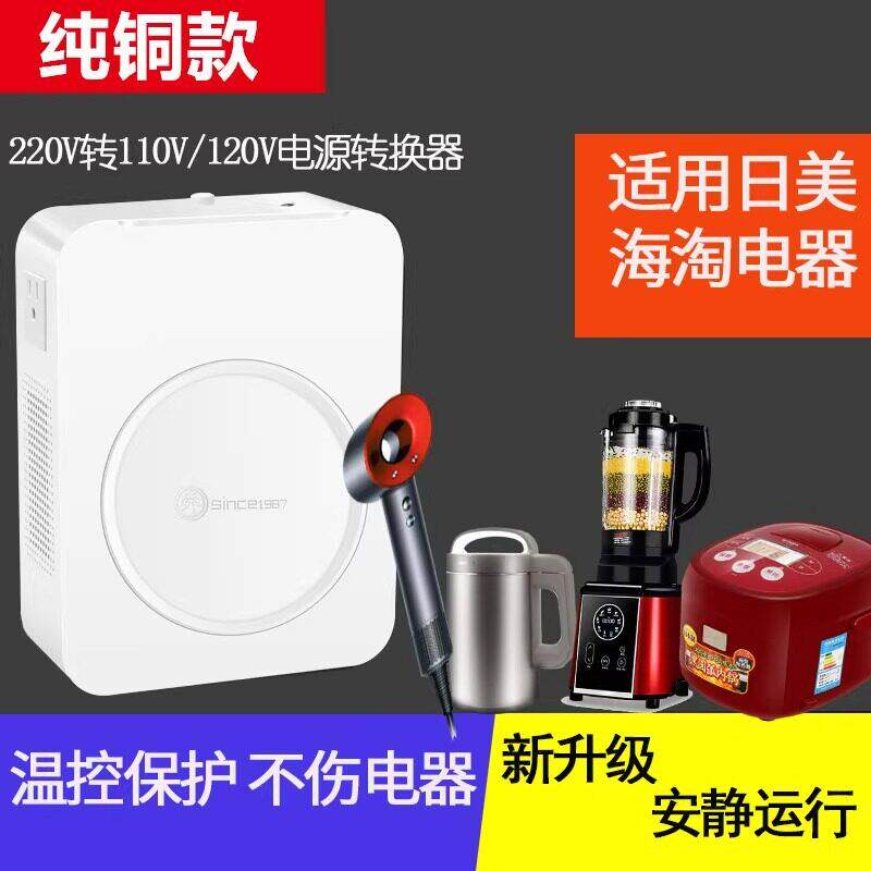 舜红变压器220V转110V日本100V配电饭煲净化器国外电器国内用