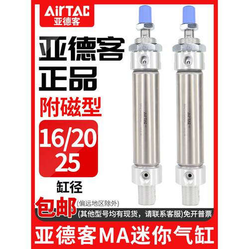 小型气动不锈钢迷你气缸MA16X20X25X50X75X80X100X150SCA