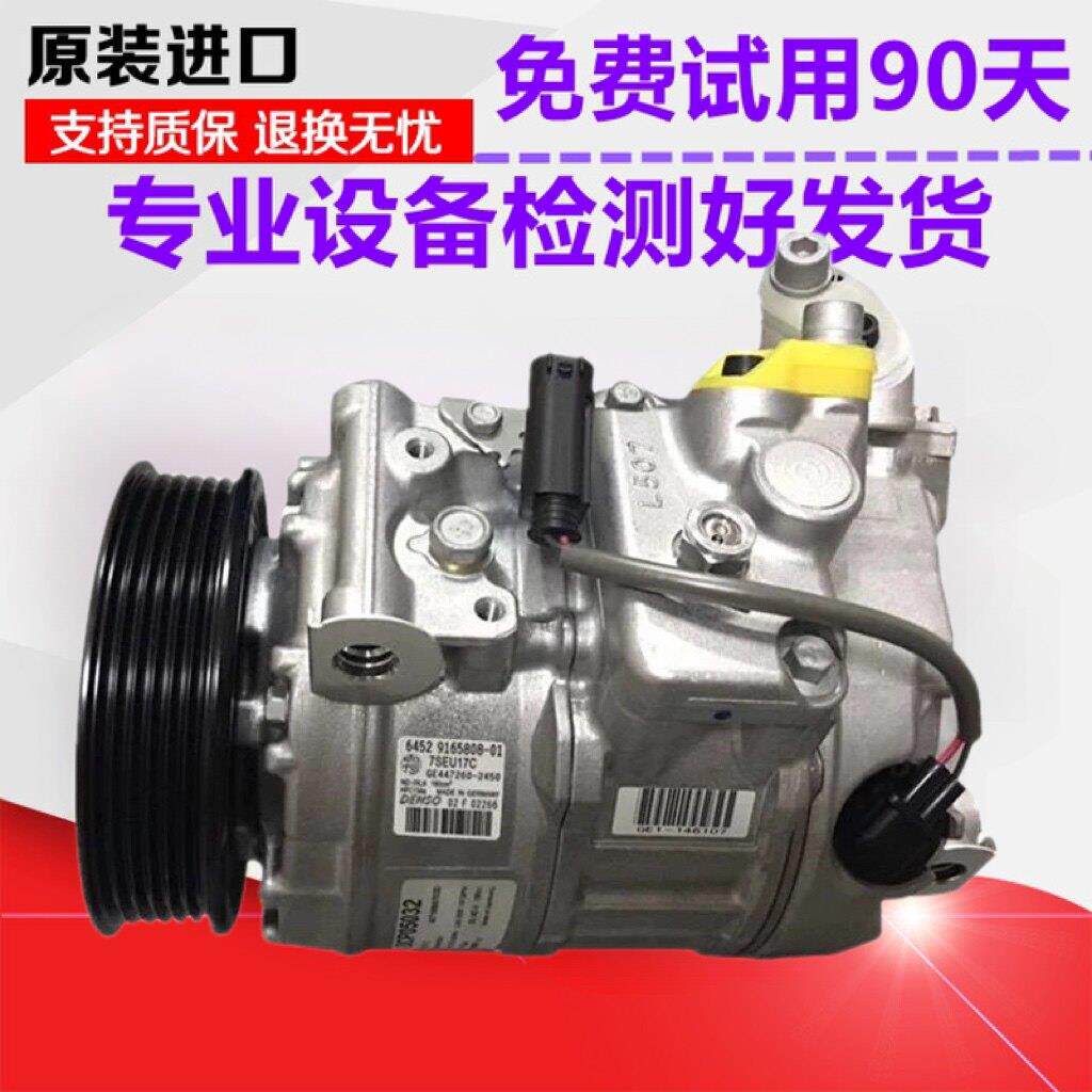 适用宝马320 523 525 530 535520 X5 X6 730 740空调压缩机冷气泵