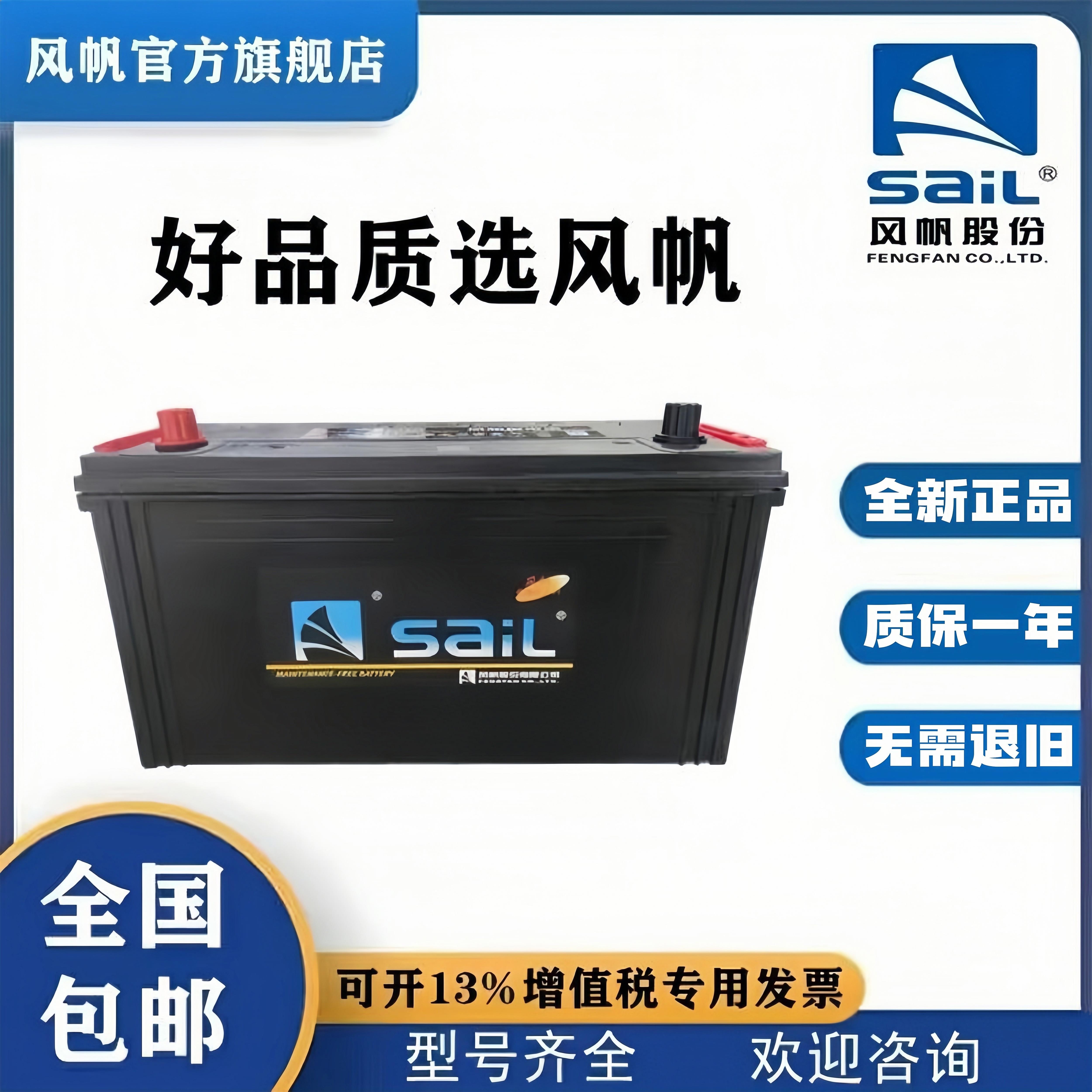 风帆蓄电池6QW120客货挂车80农机12v180ah发电机200安电瓶150/165