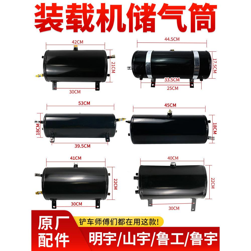装载机铲车储气筒气瓶刹车气罐气刹压力罐储气桶明宇山宇鲁宇合众