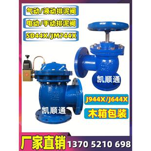 150 Jm744X膜片快开角气动液体电动手动泥浆排气阀Dn100 Sd44X