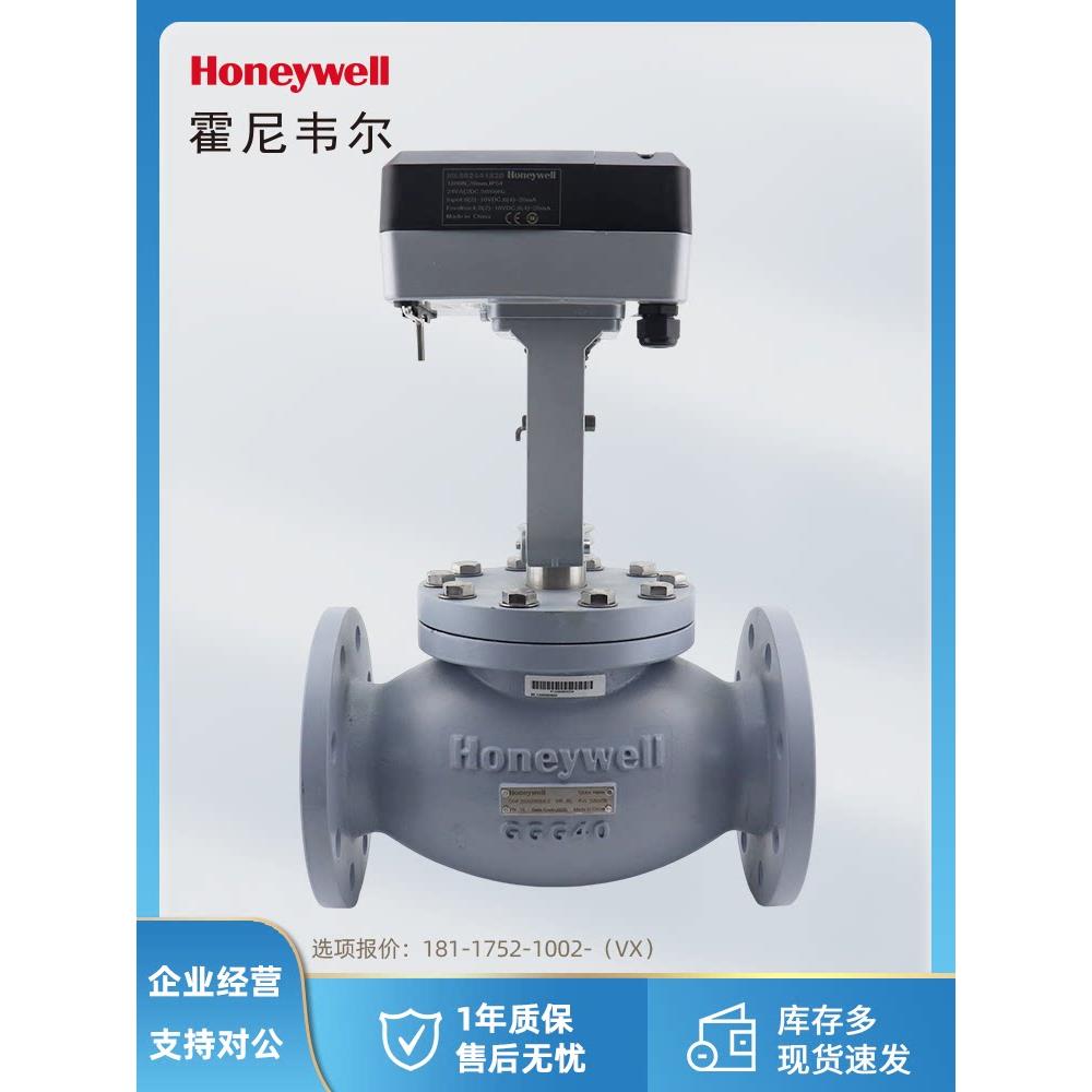 霍尼韦尔电动调节阀比例积分阀水阀蒸汽温控阀法兰二通两通三通阀