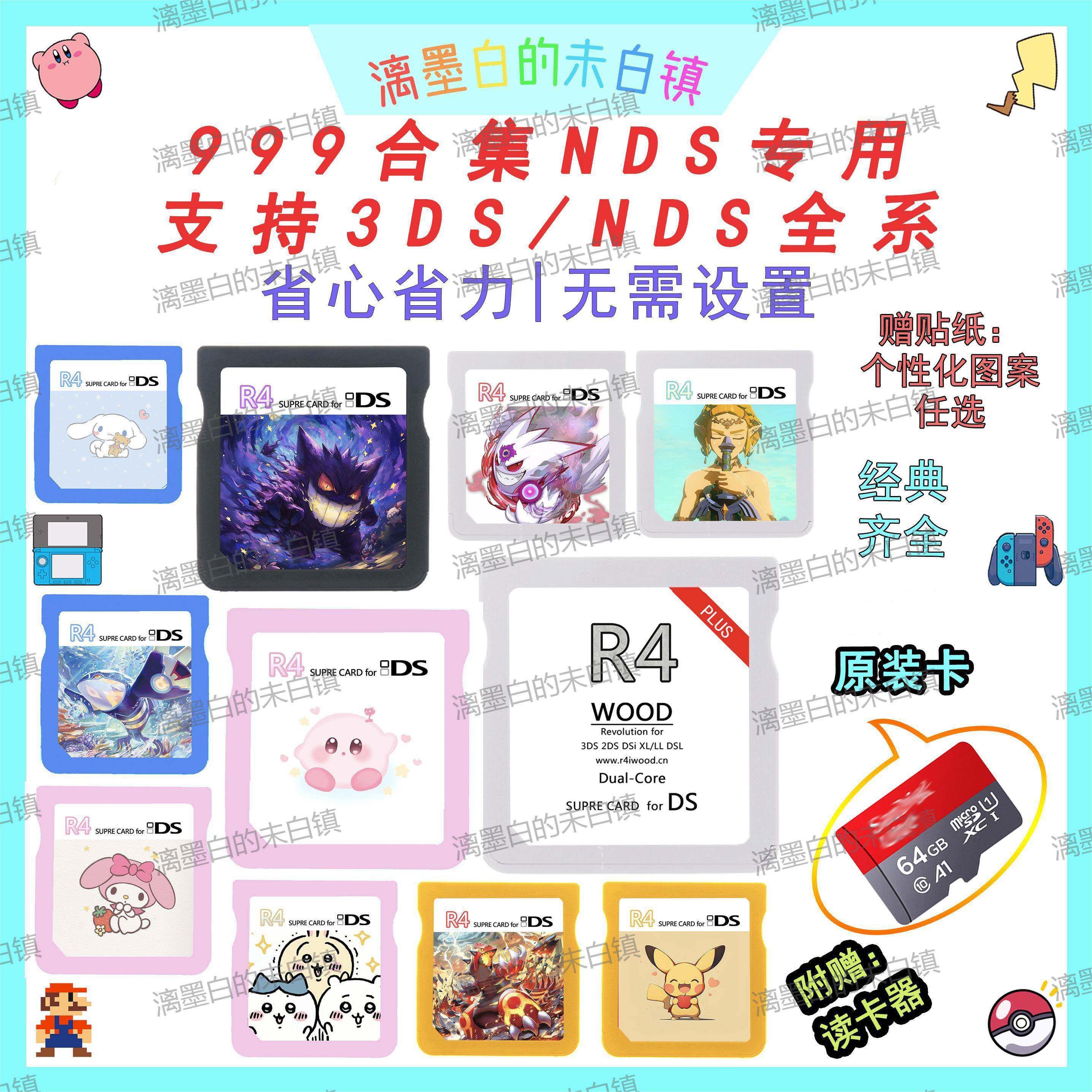 NDS烧录卡R4烧录卡3DS烧录卡中文999游戏nds游戏合集卡R4卡wood卡
