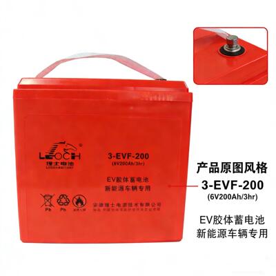理士电池3-EVF-200玛西尔观光车3EVF225扫洗地机6V225AH4V180电瓶